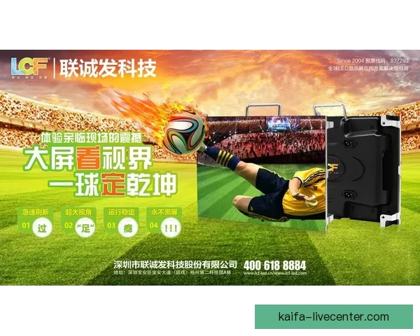 激情四射的世界杯精彩赛事直播全程观看指南