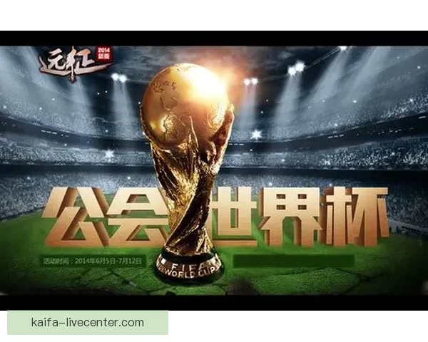 世界杯足球竞猜入口全方位解析助你轻松预测冠军赢取大奖